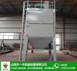 運城除塵設備 山西華一豐環保設備 工業除塵設備高清圖片 高清大圖