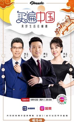 買遍中國順德專場 智造精品寵物衣架，周六晚準時開售