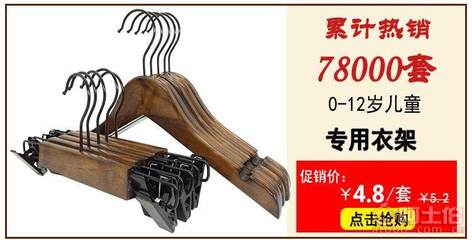 馨臣2016復古迷你衣架 兒童衣櫥與寵物酒店的時尚收納之選